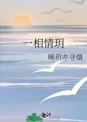 一相情玥