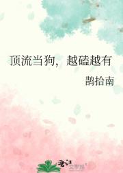 顶流当狗，越磕越有