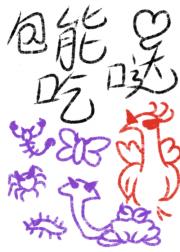 当情蛊下给苗疆少年
