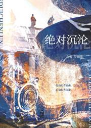 私藏明月