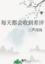我家的店每天都会收到差评