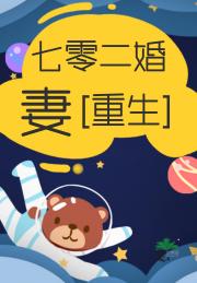 当废土女重回七零