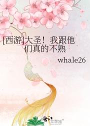 [西游]大圣！我跟他们真的不熟