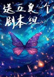 妹：夏油杰是我爸爸！