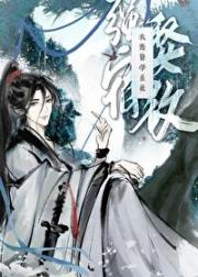 宿敌就是宿敌[穿书]