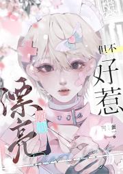 顺直男小漂亮也有春天