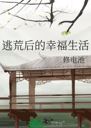 刚买房就穿越了