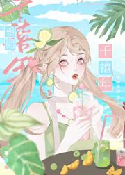 重回千禧年