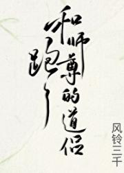 沙雕小师妹的缺德修仙路