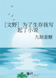 一篇救赎文