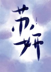 苏妍