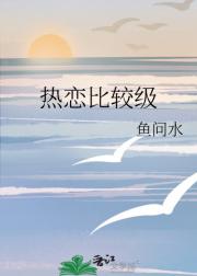 狭恩图报