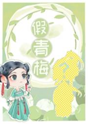 穿成男配亡妻之后（穿书）