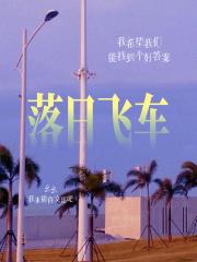 日落大道