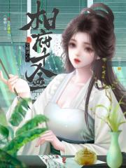 相府千金觉醒读心后