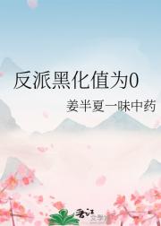 白月光其实根本没有黑化