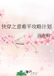 快穿之意难平攻略计划