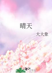晴天