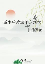 重生后改拿团宠剧本
