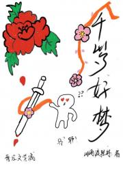 大梦无忧
