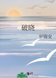 破晓