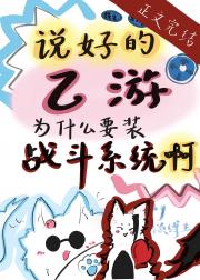 【咒回】说好的乙游为什么要装战斗系统啊