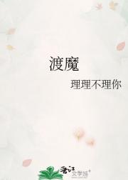 我救的人成魔头了