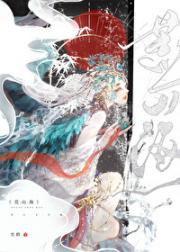 睚眦必报的我被绿茶攻略了