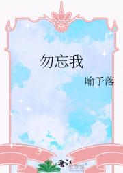 勿忘我
