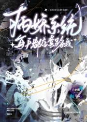 我想跟你永久绑定