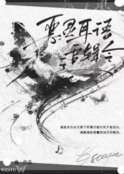 她的使命就是给恶灵点蜡