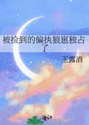 卑劣信徒