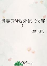 贤妻良母反杀记（快穿）