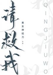 快穿之救赎女主的一千种方式