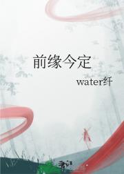 前缘今定