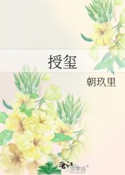 谢氏怀璋