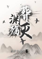 葬渊灭殇