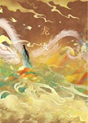 龙屿