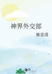 神界外交部