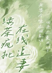 暗恋男神竟成我弃夫