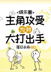 疯了，都疯了（娱乐圈）