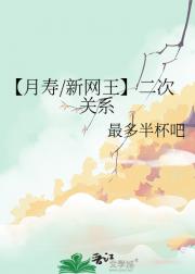 【月寿/新网王】二次关系