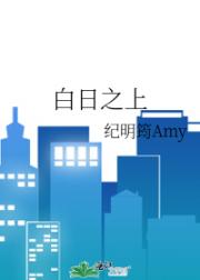 白日之上