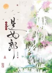 不知世子是女郎