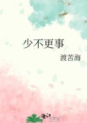 少不更事