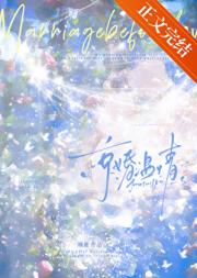 心跳回响[先婚后爱]