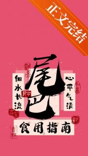 全文be后我和反派统一战线