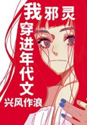 满级邪灵又又又躺赢了