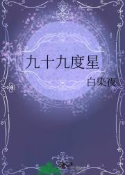 百分之九九