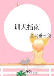 训犬指南